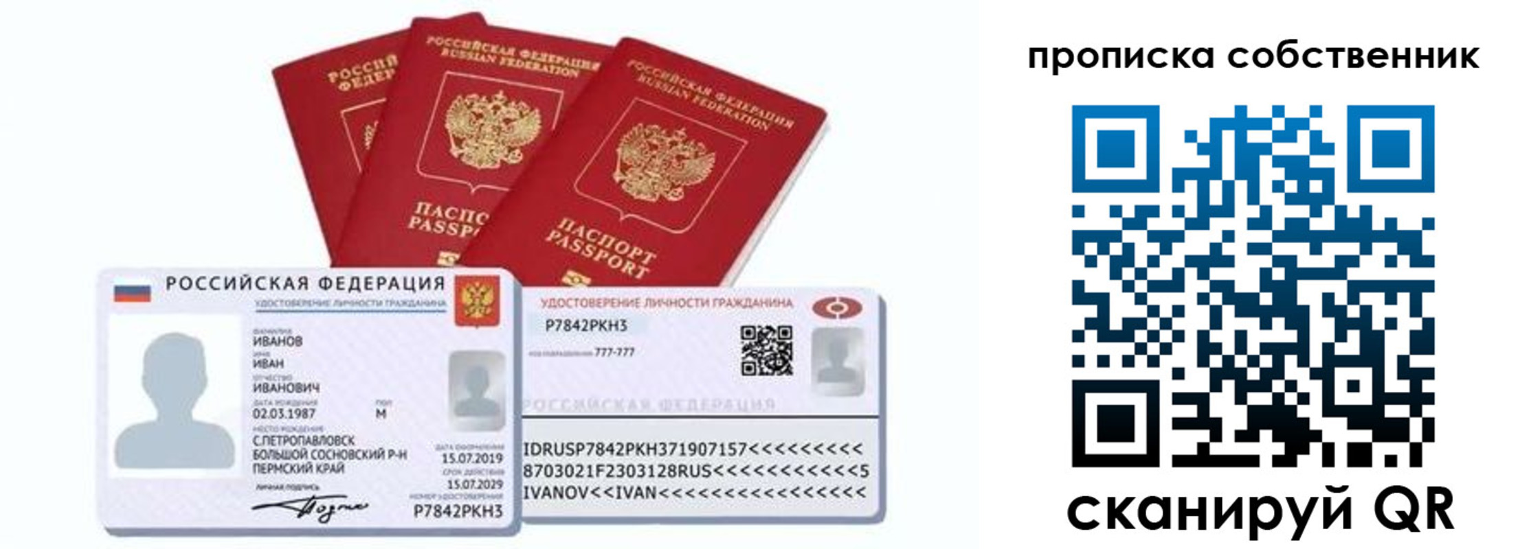 прописка от собственника в Юже