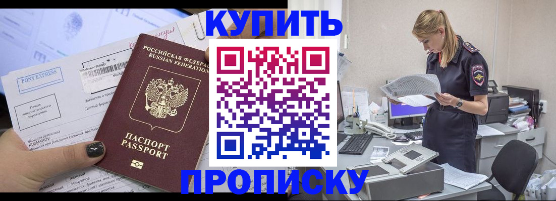 временная регистрация поиск в Юже