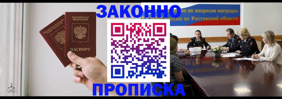 прописка в квартире в Юже