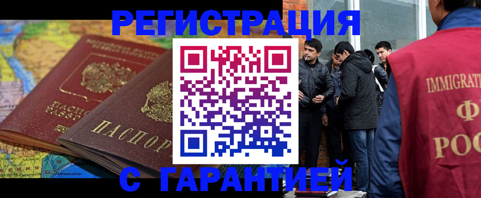 купить прописку в Юже
