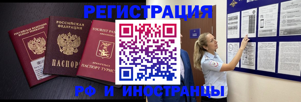 прописка паспорт в Юже